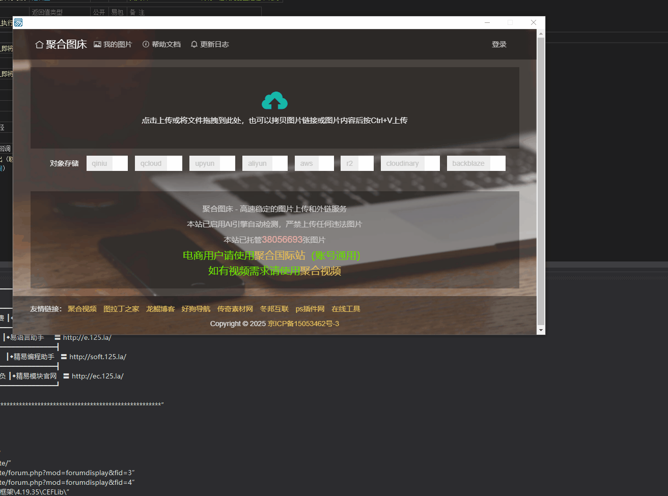 使用触发元素事件，触发上传文件