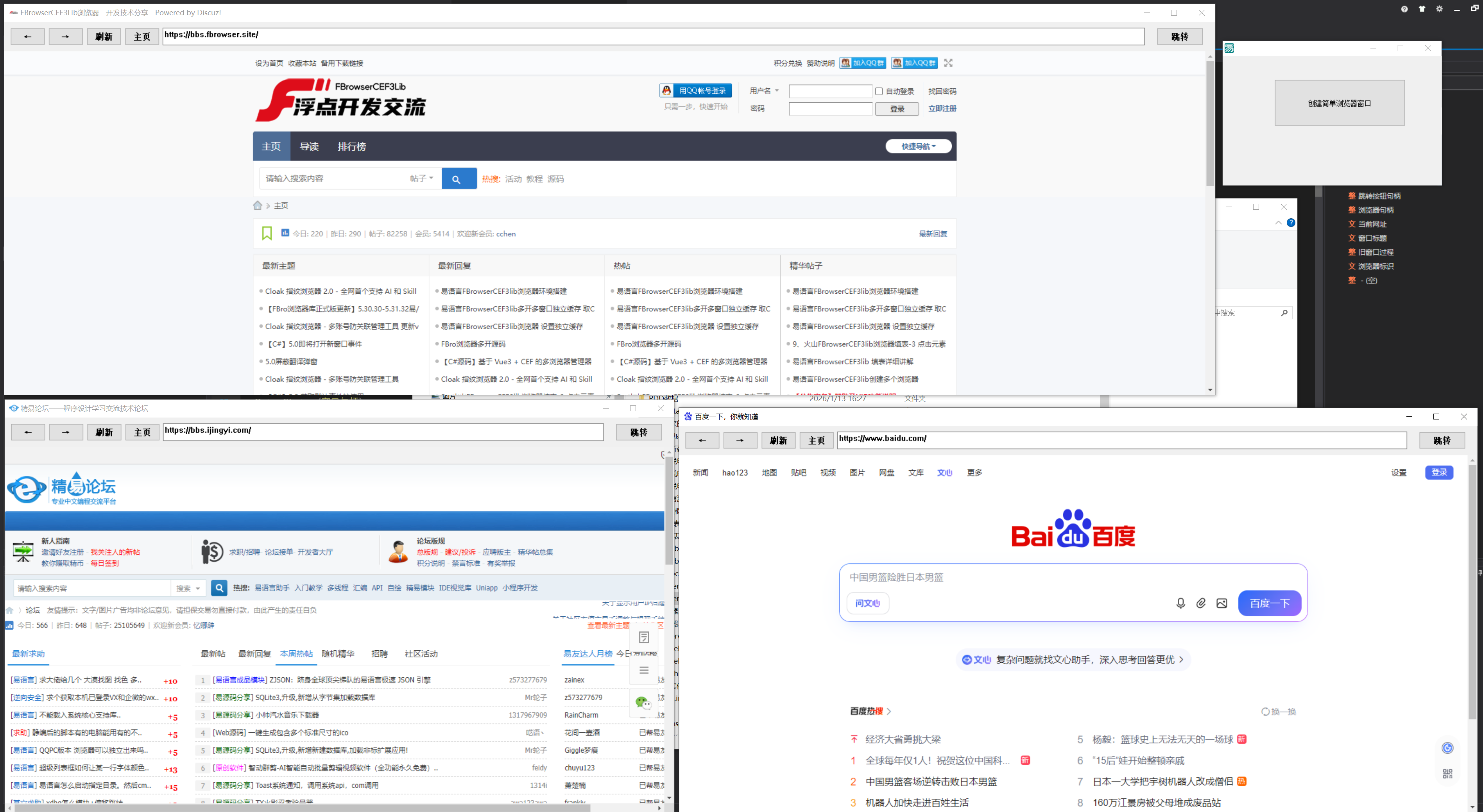 简单浏览器类多窗口.png